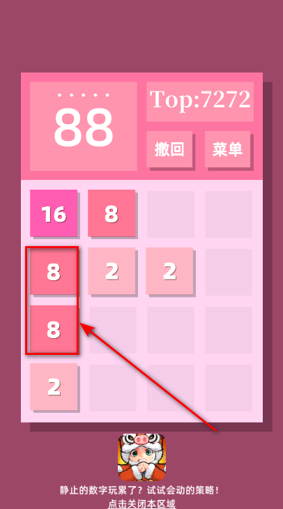 2048清手机版 2048清手机版