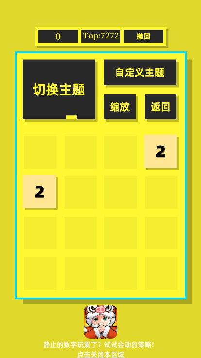 2048清手机版 2048清手机版