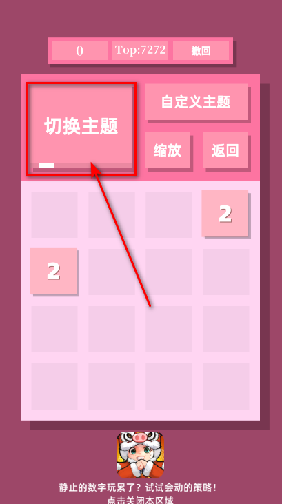 2048清手机版 2048清手机版