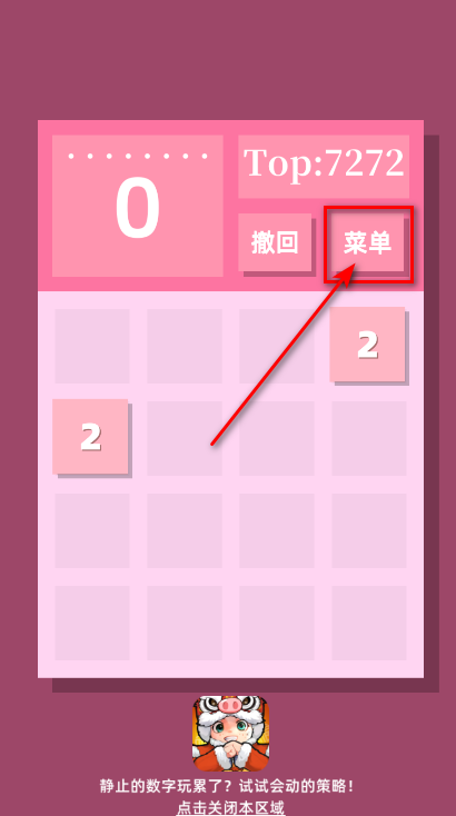 2048清手机版 2048清手机版