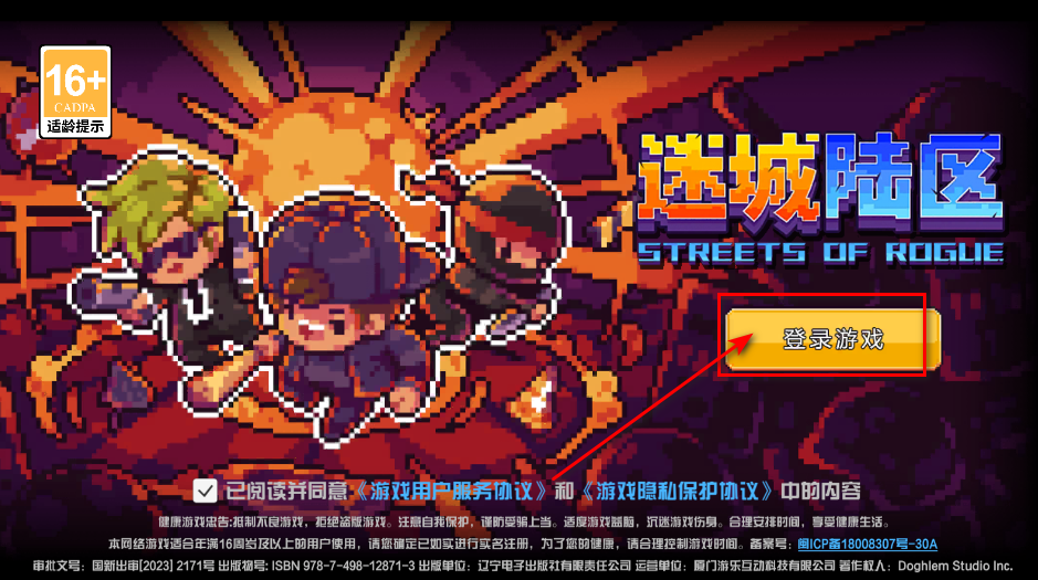 迷城陆区手机版 迷城陆区手机版