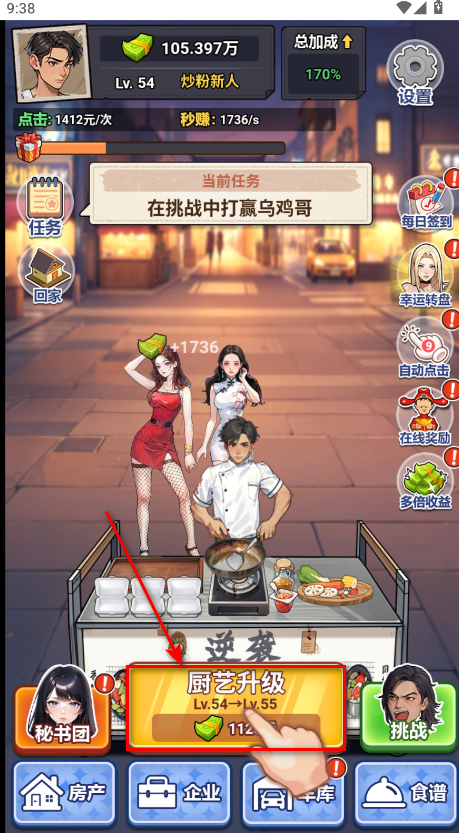 我靠炒粉成神免广告 我靠炒粉成神免广告
