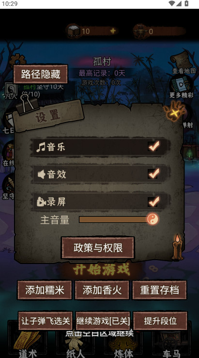 我在阴间当差内置mod菜单 我在阴间当差内置mod菜单