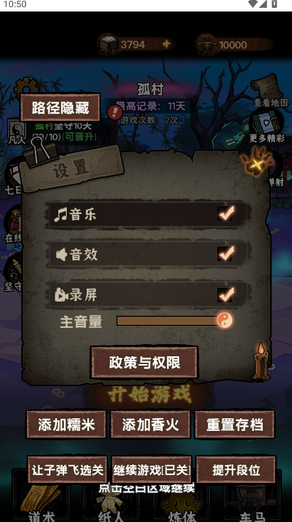 我在阴间当差内置mod菜单 我在阴间当差内置mod菜单