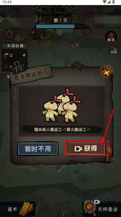 我在阴间当差内置mod菜单 我在阴间当差内置mod菜单