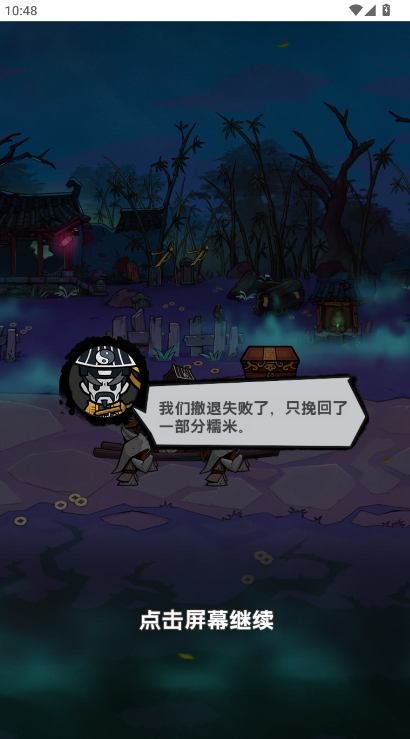 我在阴间当差内置mod菜单 我在阴间当差内置mod菜单