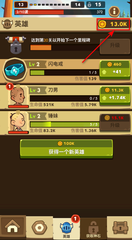 差不多英雄无限金币版 差不多英雄无限金币
