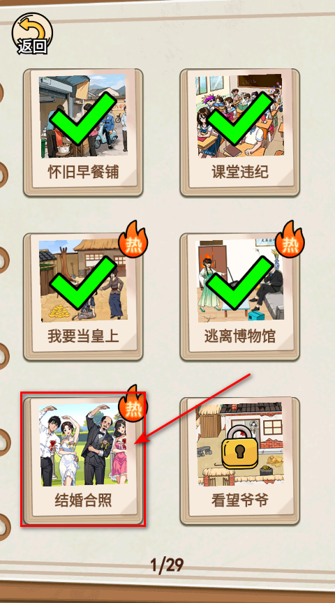 完蛋我被帅哥包围了手游 完蛋我被帅哥包围了手游