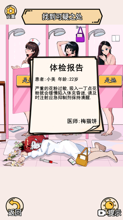 完蛋我被帅哥包围了手游 完蛋我被帅哥包围了手游