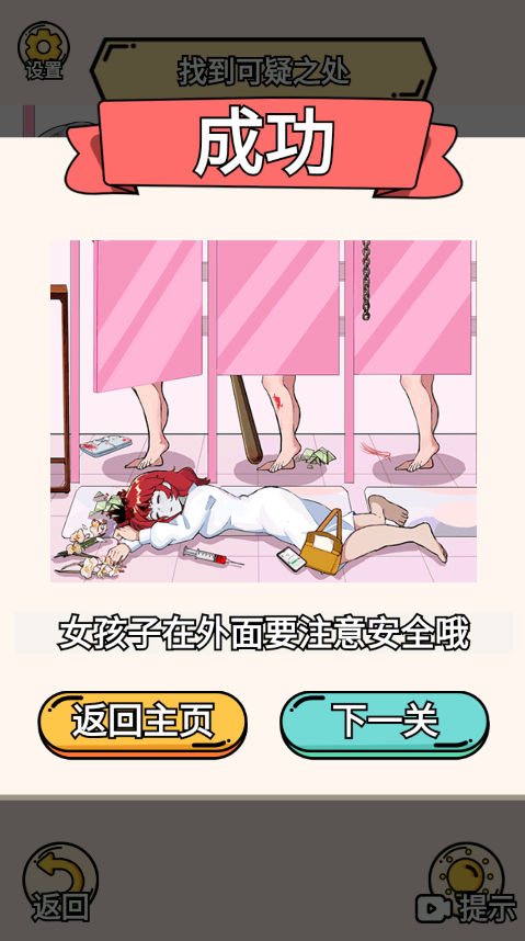 完蛋我被帅哥包围了手游 完蛋我被帅哥包围了手游