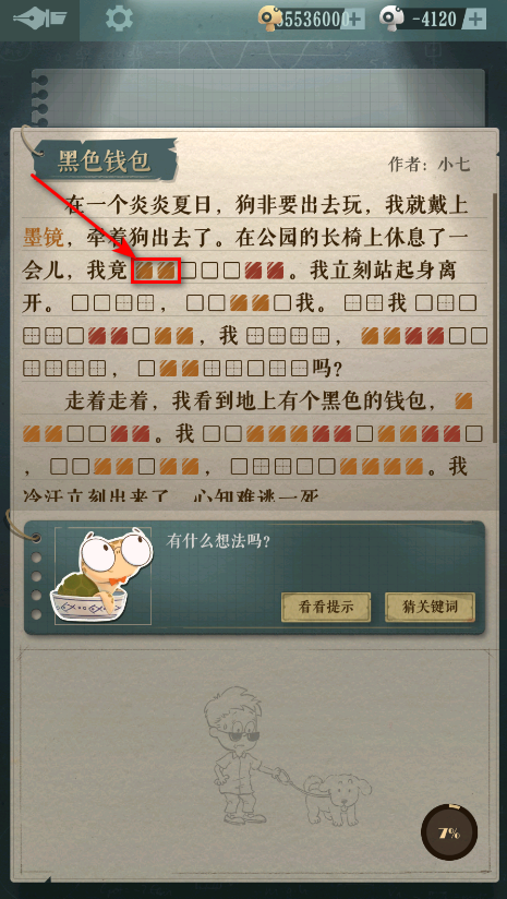 海龟蘑菇汤无限蘑菇版 海龟蘑菇汤无限蘑菇版