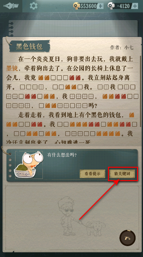 海龟蘑菇汤无限蘑菇版 海龟蘑菇汤无限蘑菇版