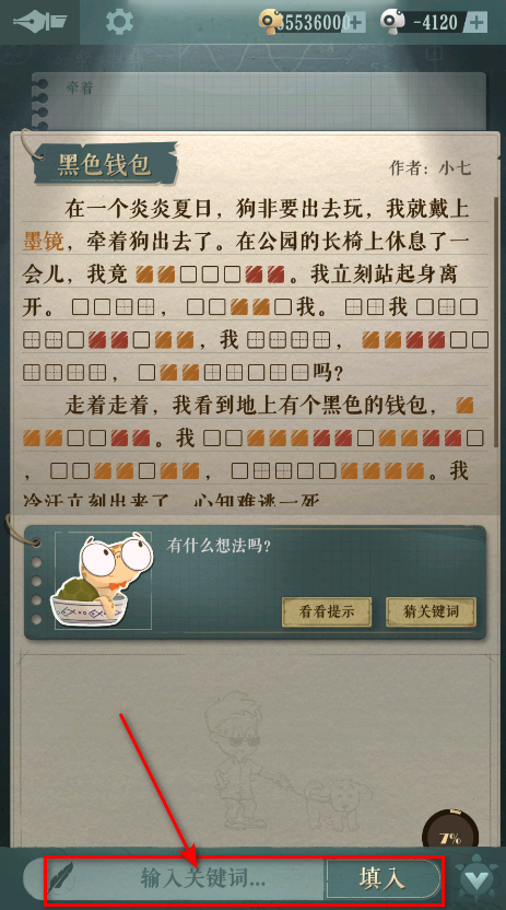海龟蘑菇汤无限蘑菇版 海龟蘑菇汤无限蘑菇版