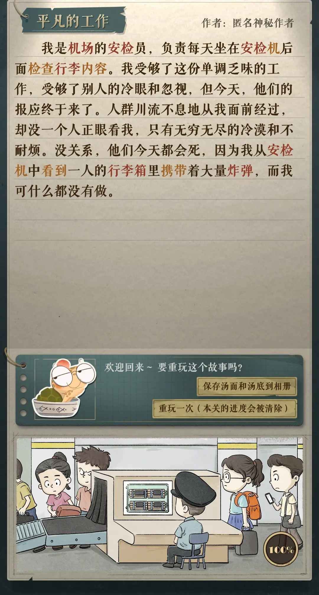 海龟蘑菇汤无限蘑菇版 海龟蘑菇汤无限蘑菇版