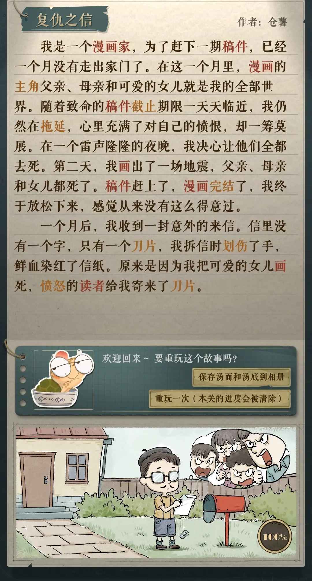 海龟蘑菇汤无限蘑菇版 海龟蘑菇汤无限蘑菇版
