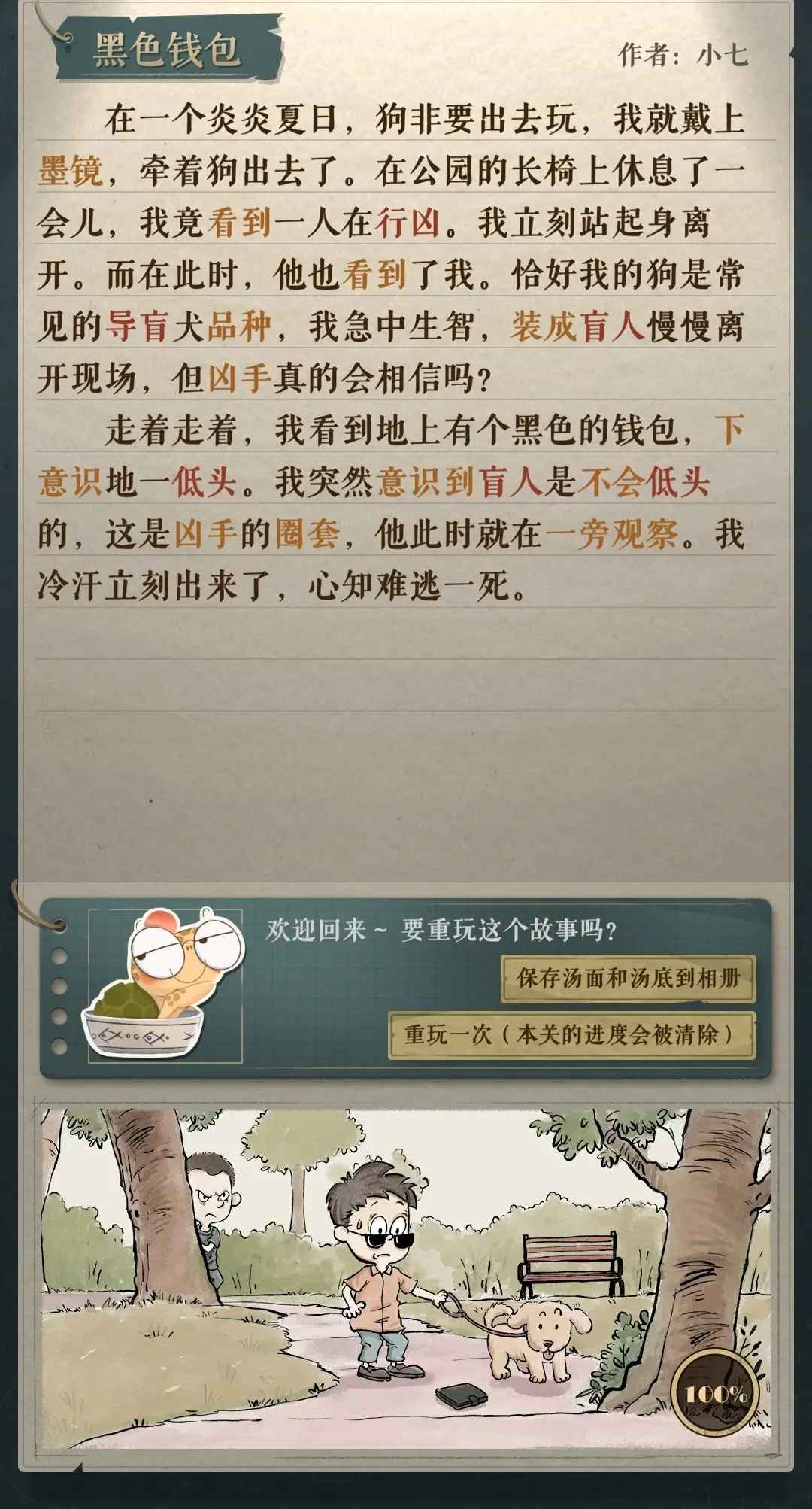 海龟蘑菇汤无限蘑菇版 海龟蘑菇汤无限蘑菇版