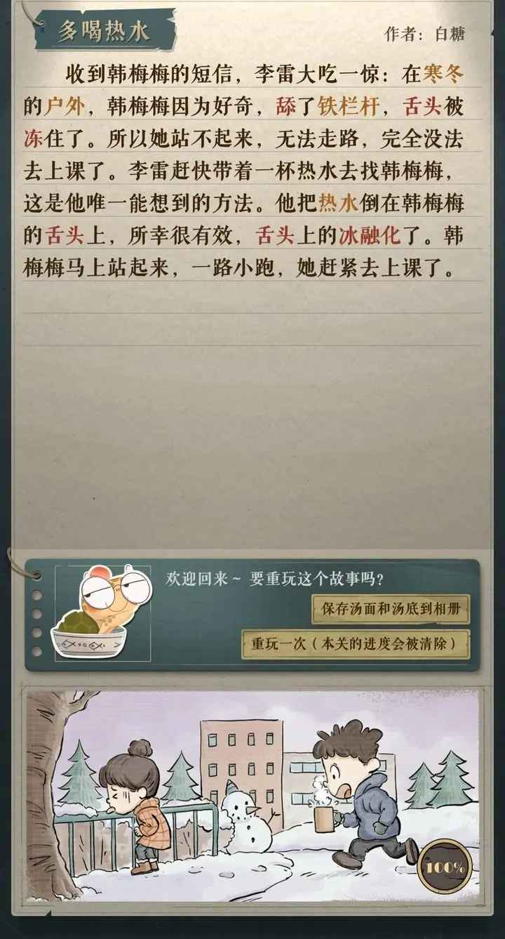海龟蘑菇汤无限蘑菇版 海龟蘑菇汤无限蘑菇版