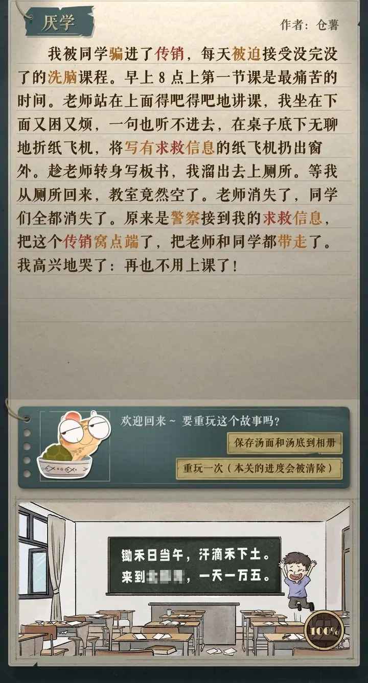 海龟蘑菇汤无限蘑菇版 海龟蘑菇汤无限蘑菇版