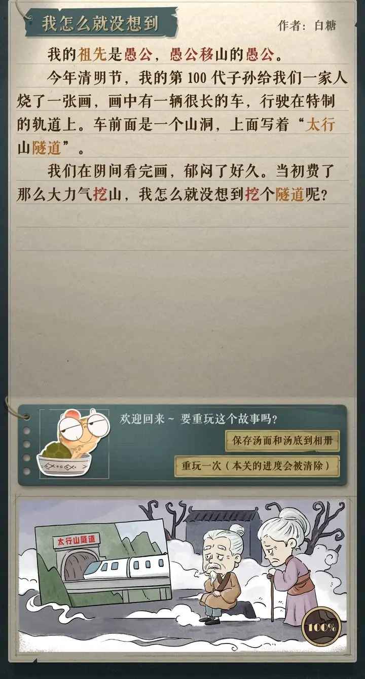 海龟蘑菇汤无限蘑菇版 海龟蘑菇汤无限蘑菇版