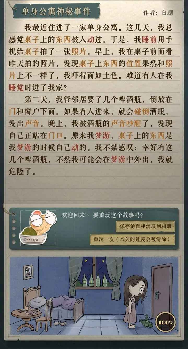 海龟蘑菇汤无限蘑菇版 海龟蘑菇汤无限蘑菇版
