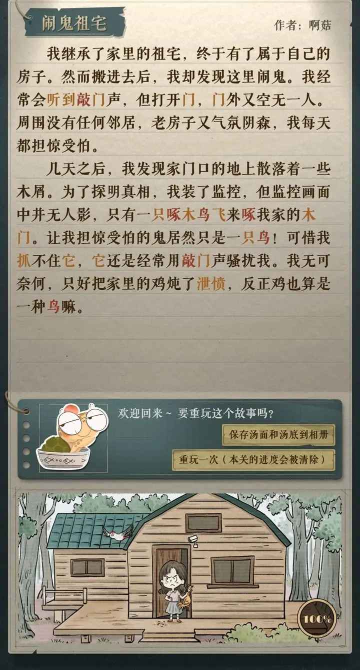 海龟蘑菇汤无限蘑菇版 海龟蘑菇汤无限蘑菇版