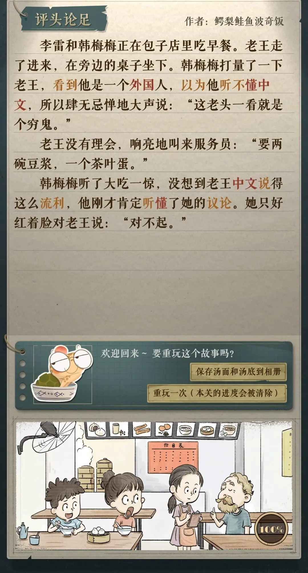 海龟蘑菇汤无限蘑菇版 海龟蘑菇汤无限蘑菇版