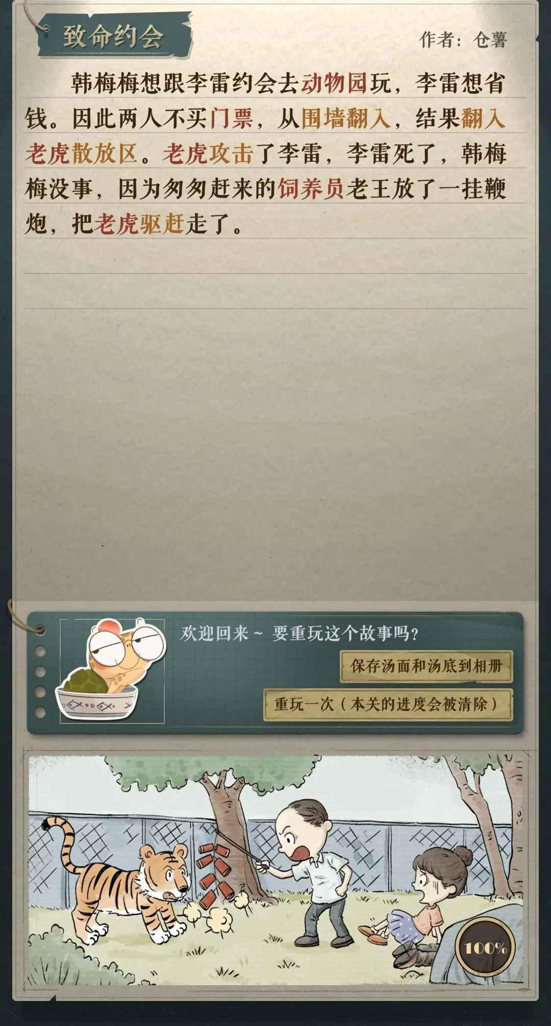 海龟蘑菇汤无限蘑菇版 海龟蘑菇汤无限蘑菇版