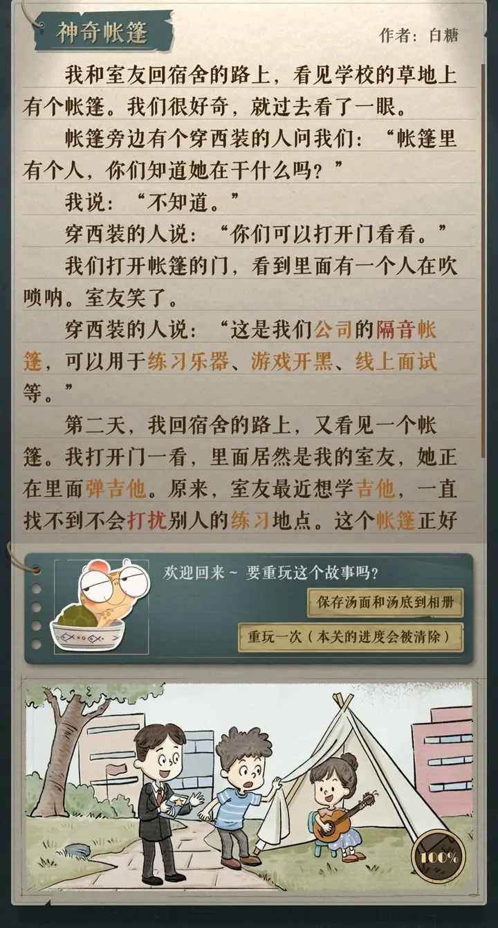 海龟蘑菇汤无限蘑菇版 海龟蘑菇汤无限蘑菇版