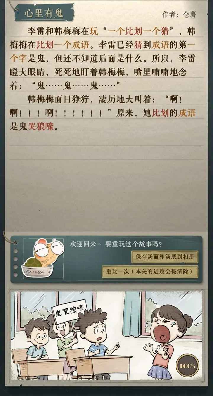 海龟蘑菇汤无限蘑菇版 海龟蘑菇汤无限蘑菇版