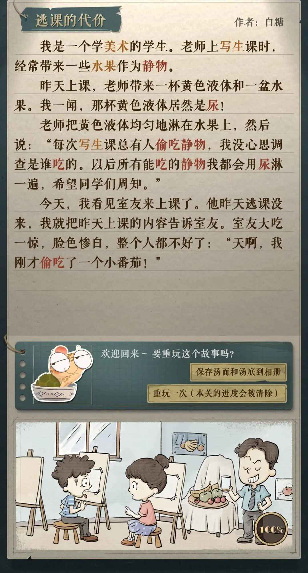 海龟蘑菇汤无限蘑菇版 海龟蘑菇汤无限蘑菇版