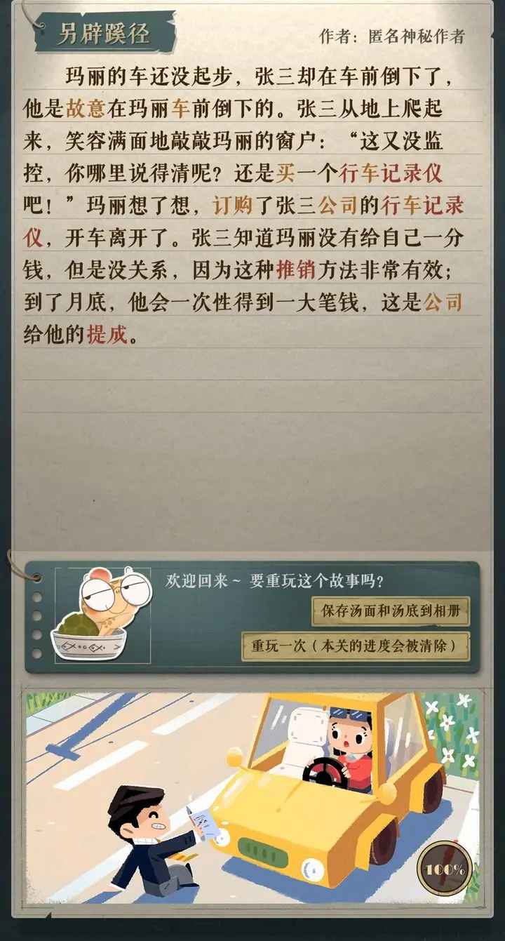 海龟蘑菇汤无限蘑菇版 海龟蘑菇汤无限蘑菇版