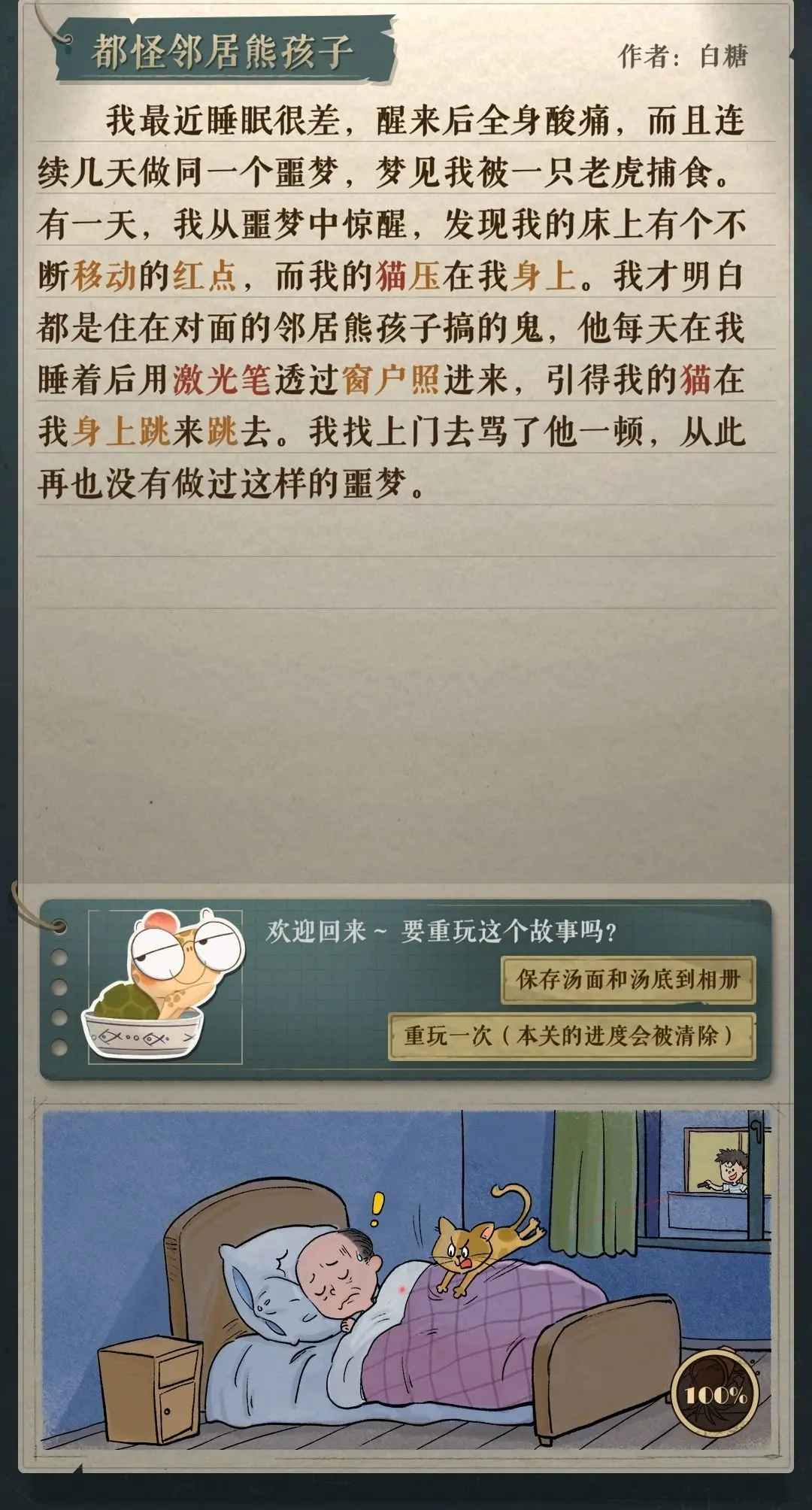 海龟蘑菇汤无限蘑菇版 海龟蘑菇汤无限蘑菇版