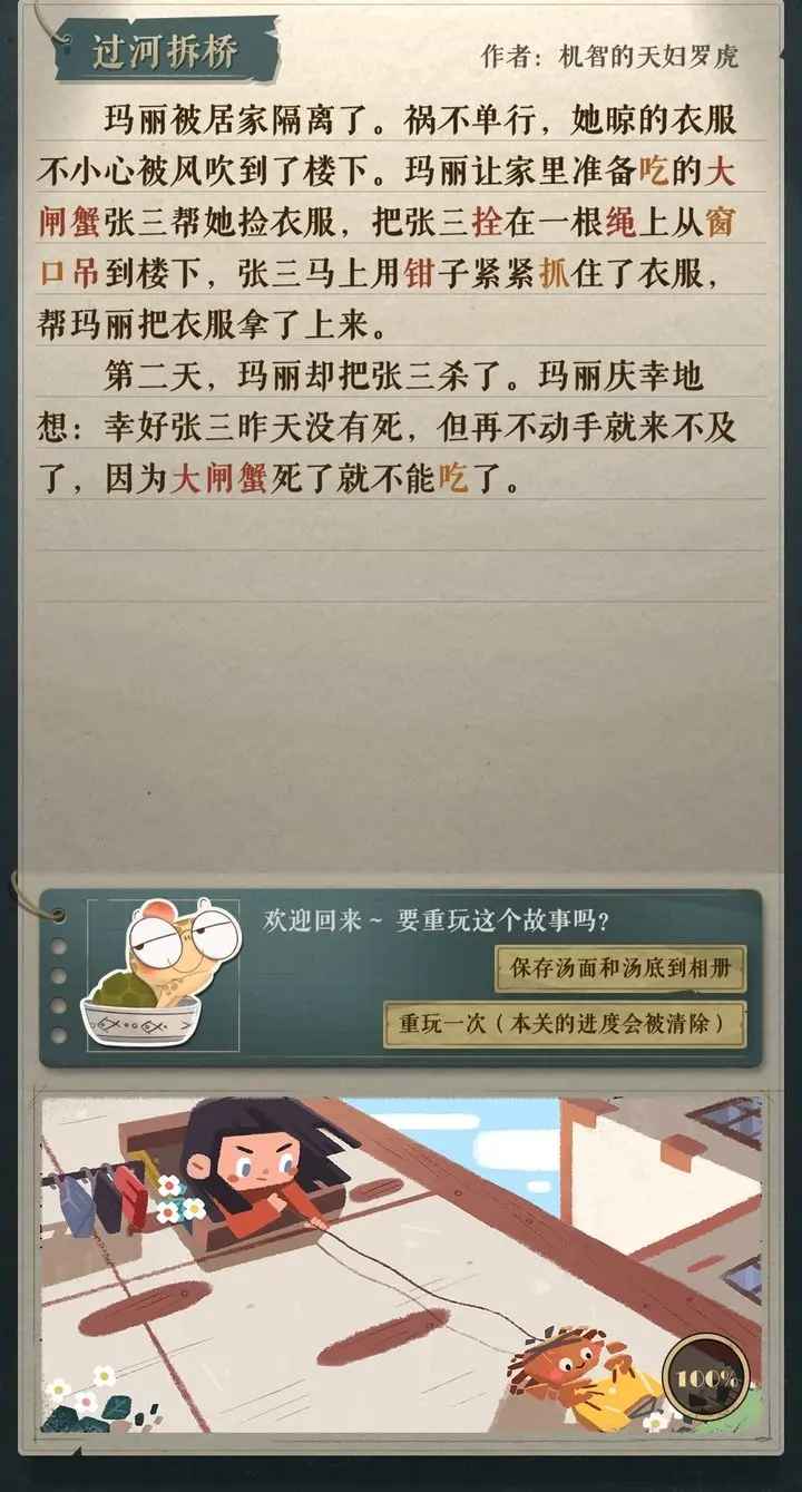 海龟蘑菇汤无限蘑菇版 海龟蘑菇汤无限蘑菇版