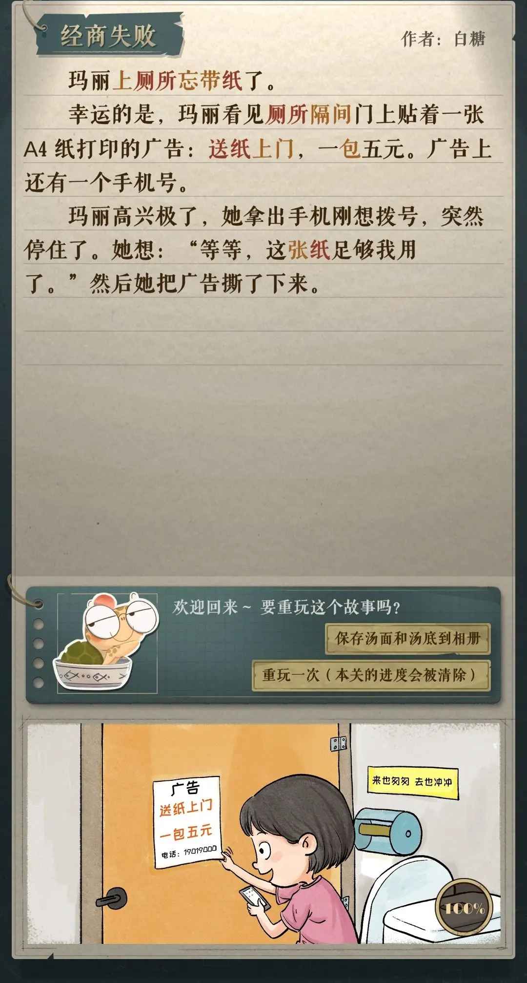 海龟蘑菇汤无限蘑菇版 海龟蘑菇汤无限蘑菇版