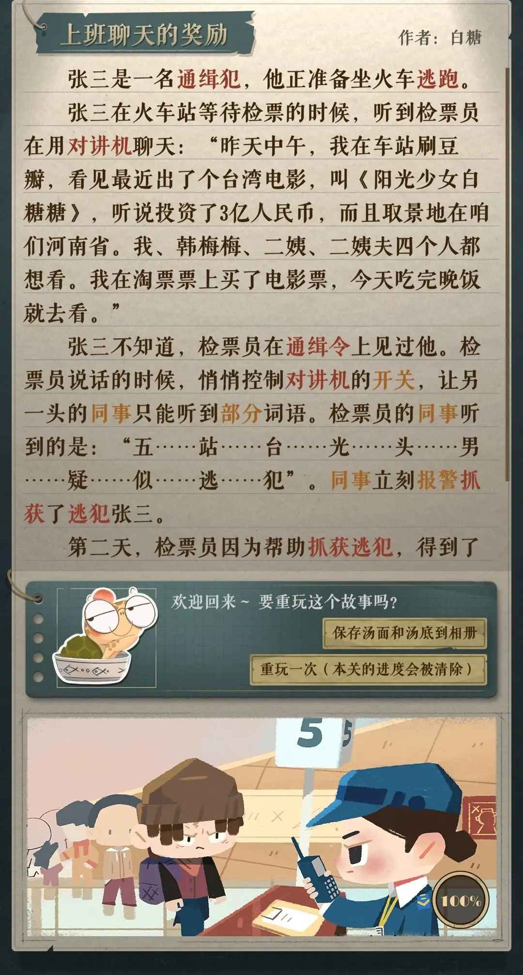 海龟蘑菇汤无限蘑菇版 海龟蘑菇汤无限蘑菇版