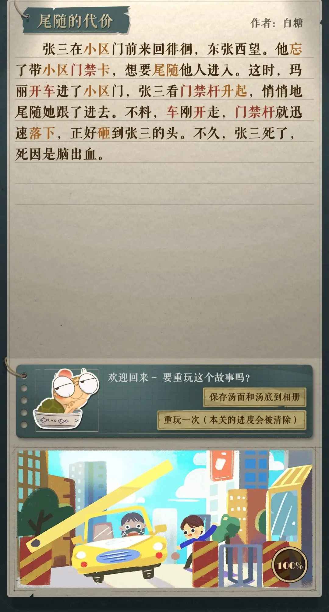 海龟蘑菇汤无限蘑菇版 海龟蘑菇汤无限蘑菇版