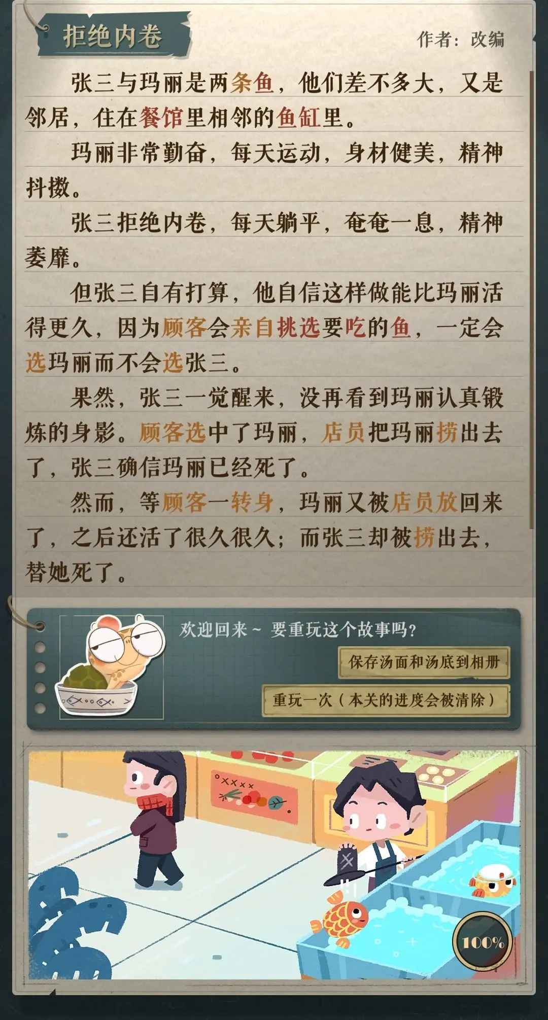 海龟蘑菇汤无限蘑菇版 海龟蘑菇汤无限蘑菇版