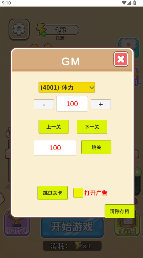 时光修理铺免广告 时光修理铺免广告