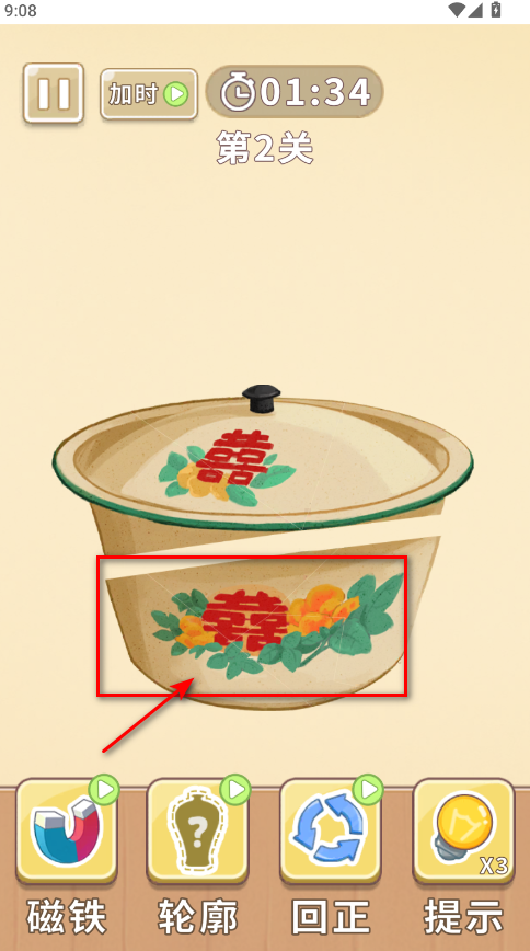 时光修理铺免广告 时光修理铺免广告