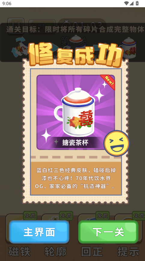 时光修理铺免广告 时光修理铺免广告