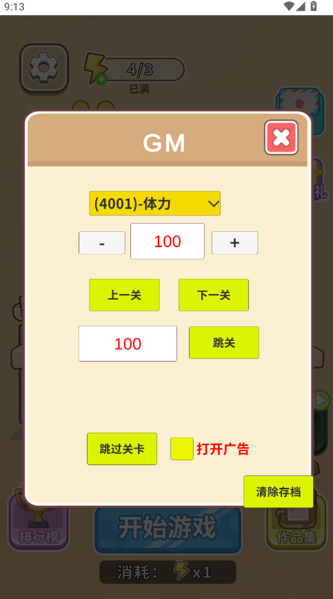 时光修理铺免广告 时光修理铺免广告