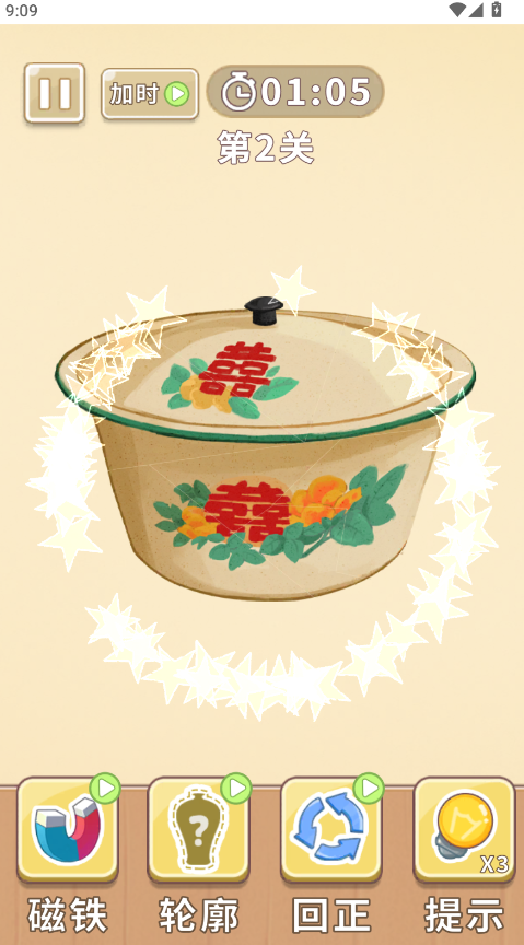 时光修理铺免广告 时光修理铺免广告