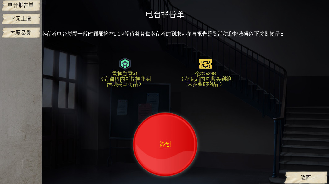 末世求存无限金券版 末世求存无限金券版