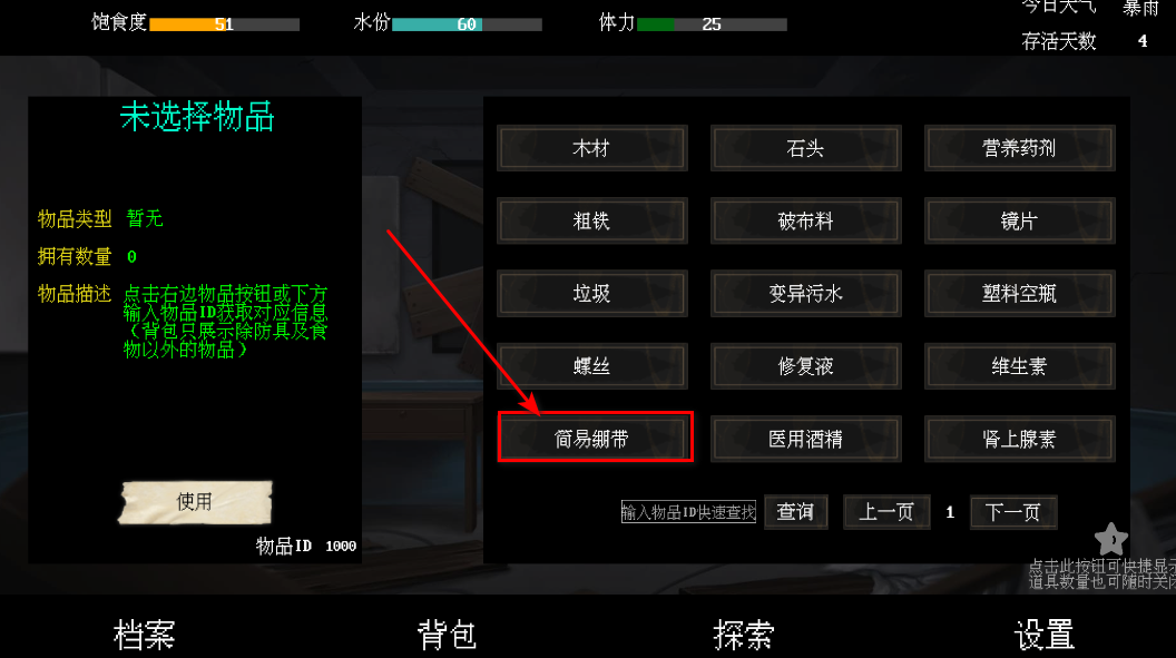 末世求存无限金券版 末世求存无限金券版