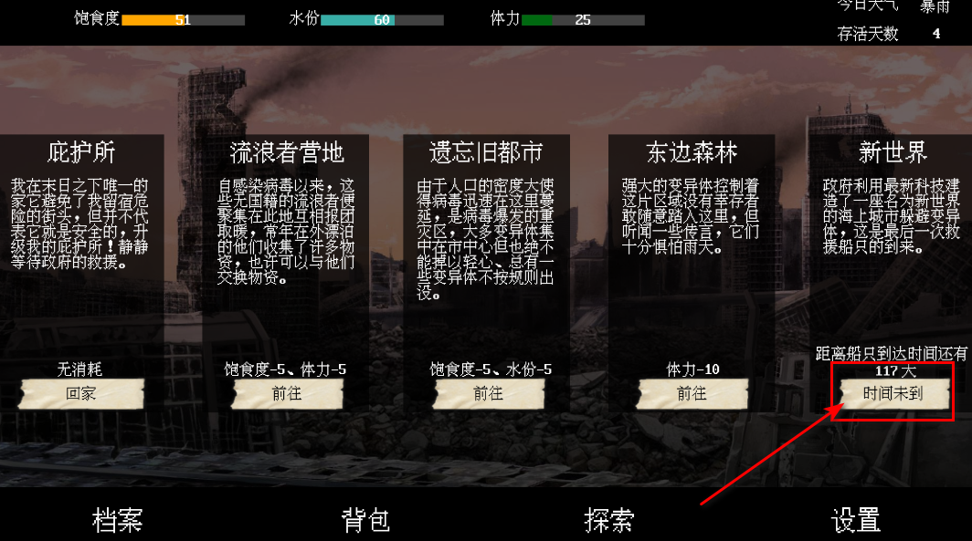 末世求存无限金券版 末世求存无限金券版