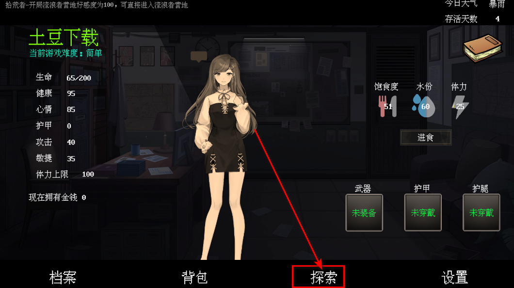 末世求存无限金券版 末世求存无限金券版