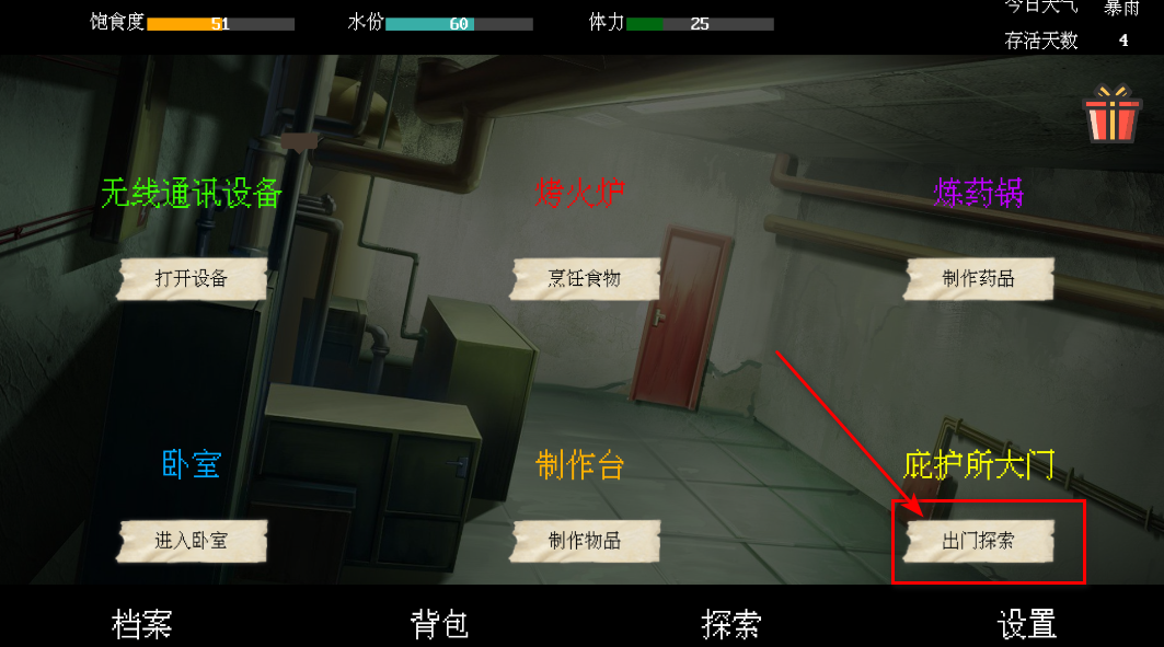 末世求存无限金券版 末世求存无限金券版