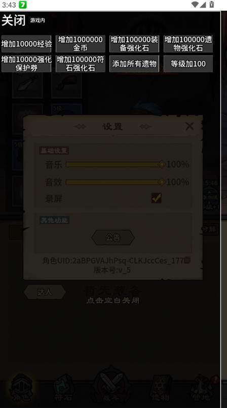 人机战士王者最新版