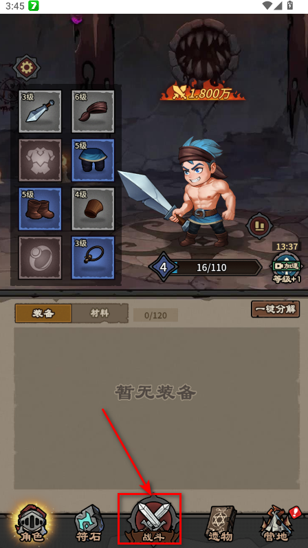 人机战士王者最新版