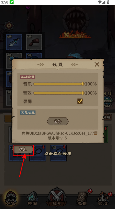 人机战士王者最新版